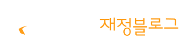 아메리츠재정블로그