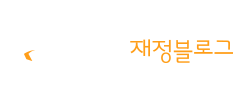 아메리츠재정블로그