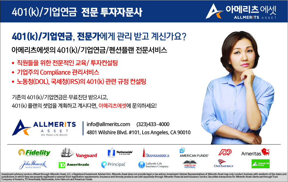 401(ㅏ)/기업연금 전문 투자자문사