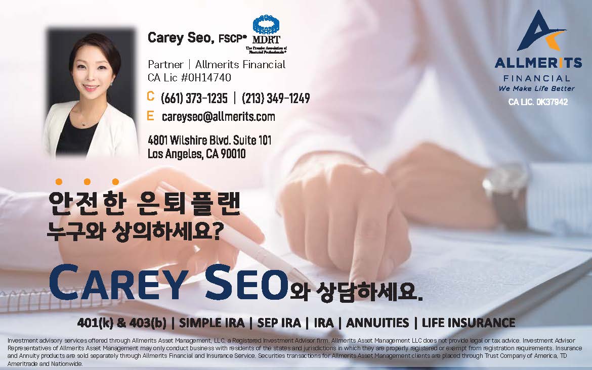 안전한 은퇴플랜 누구와 상의하세요?