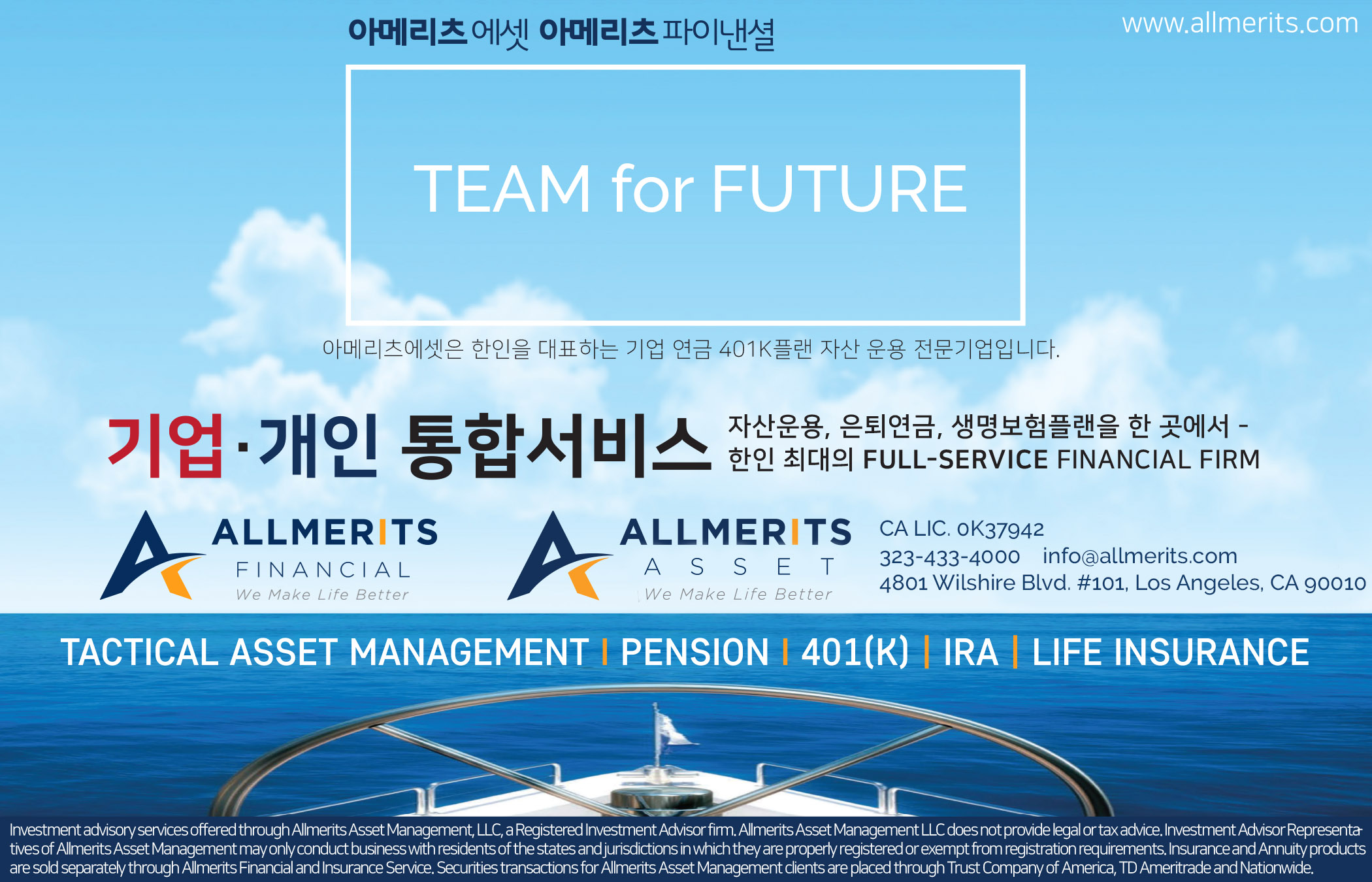 기업 개인 통합서비스