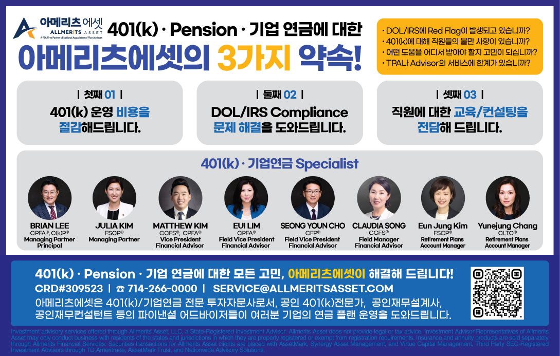 아메리츠에셋의 3가지 약속!