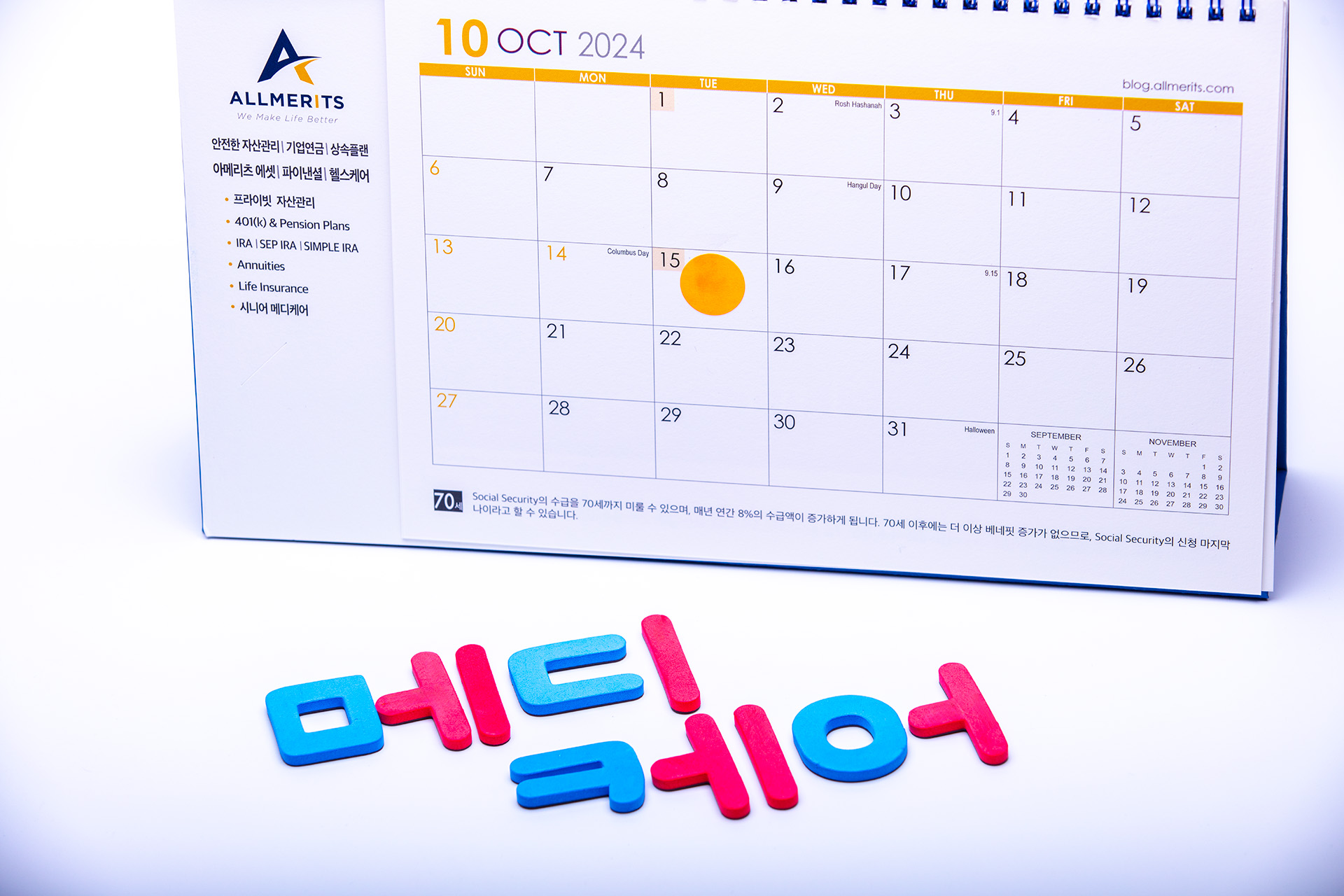 메디케어 알아보기 3